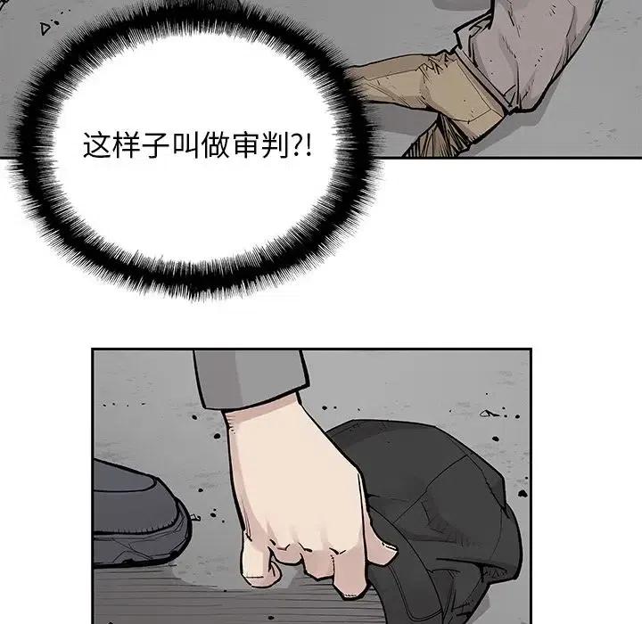 《邪恶血统》41 第18页