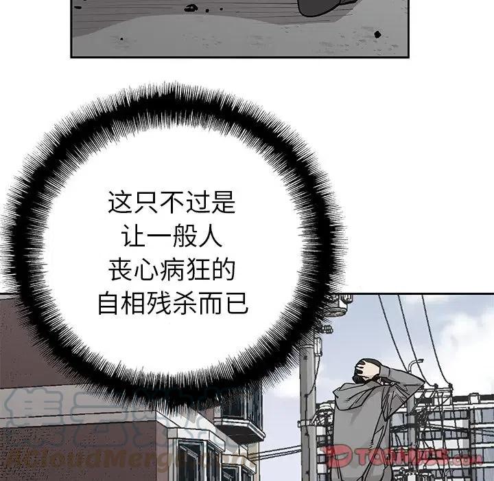 《邪恶血统》41 第19页