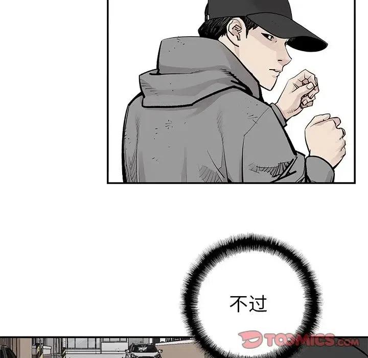 《邪恶血统》41 第21页