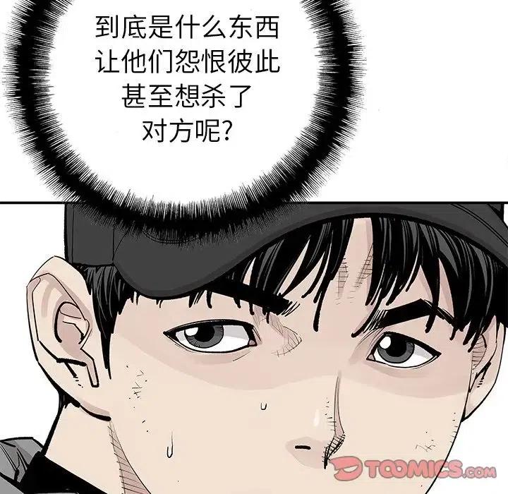 《邪恶血统》41 第23页