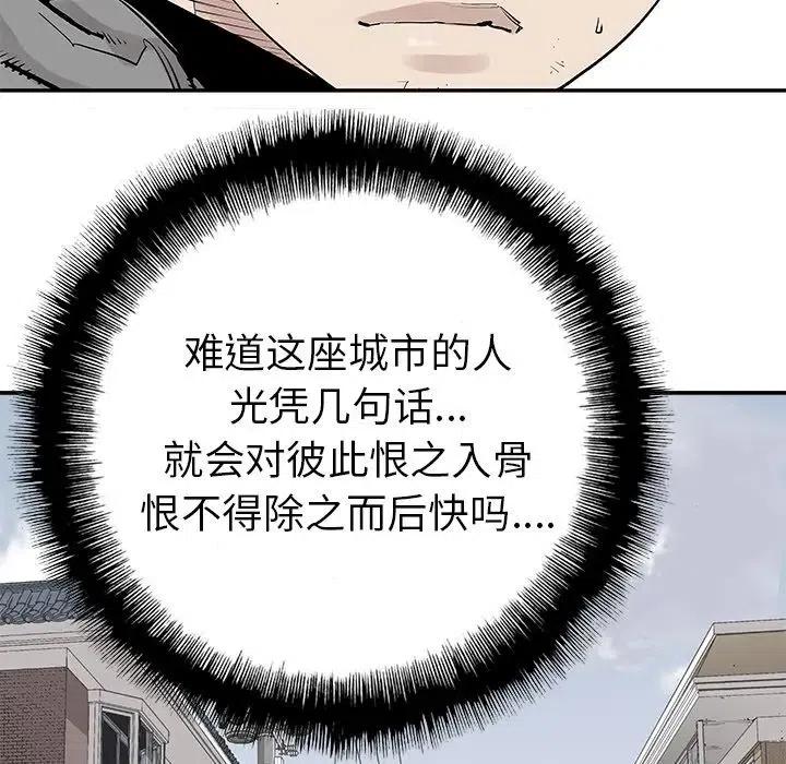 《邪恶血统》41 第24页