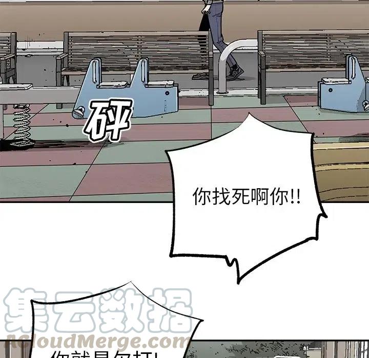 《邪恶血统》41 第28页