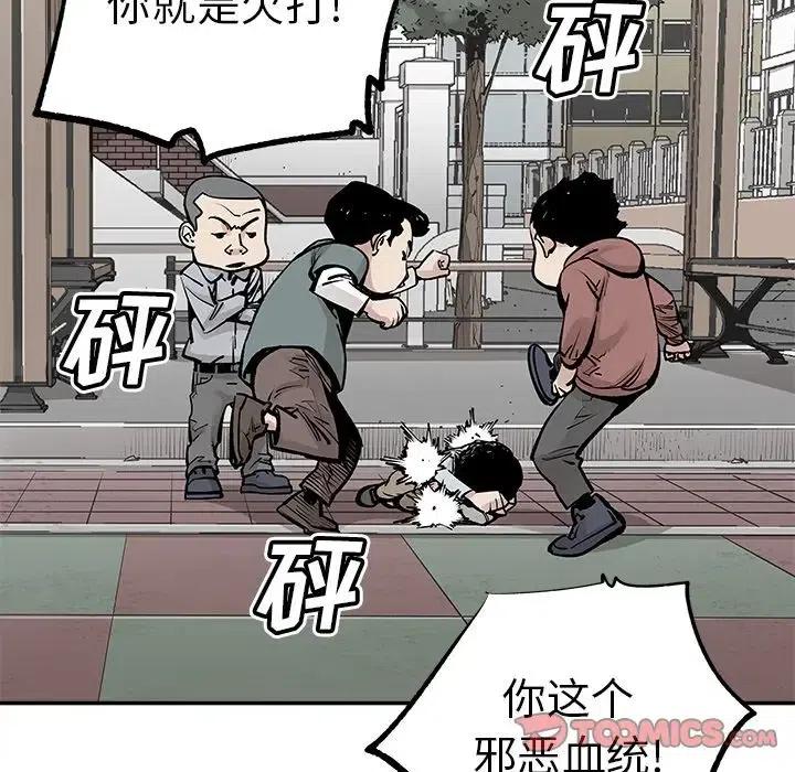 《邪恶血统》41 第29页