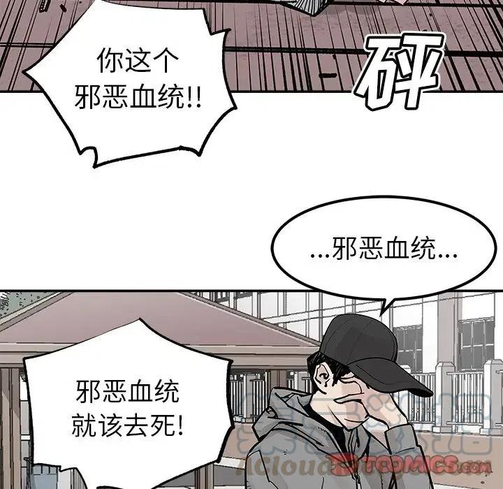 《邪恶血统》41 第31页