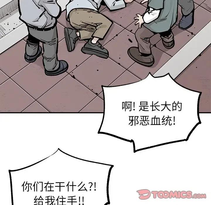 《邪恶血统》41 第35页