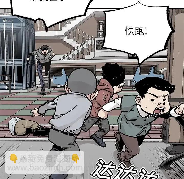 《邪恶血统》41 第36页