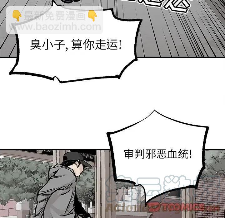《邪恶血统》41 第37页