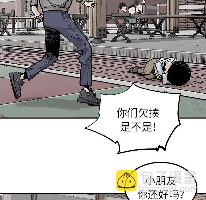 《邪恶血统》41 第38页