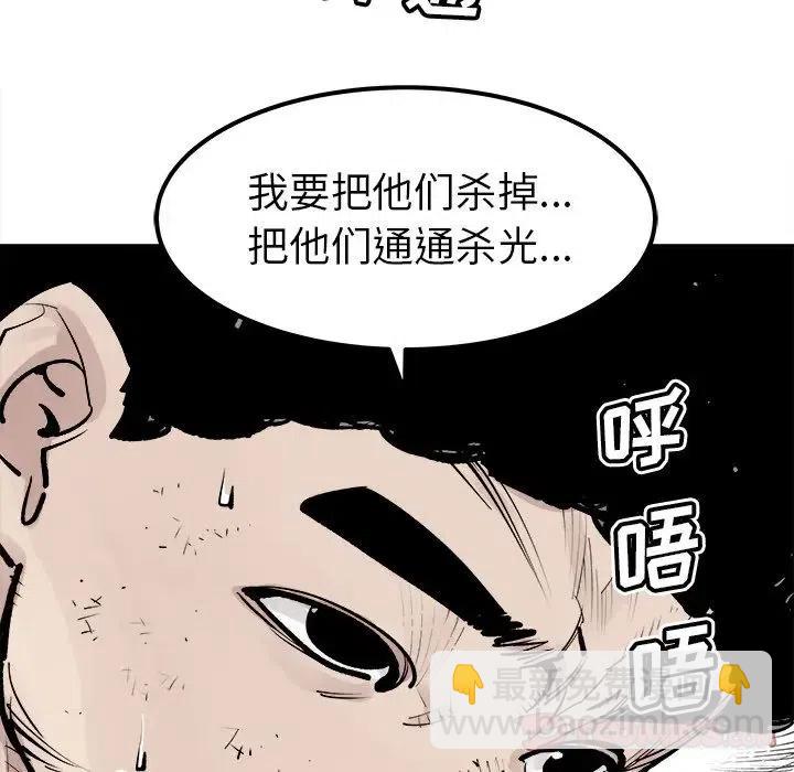 《邪恶血统》41 第41页