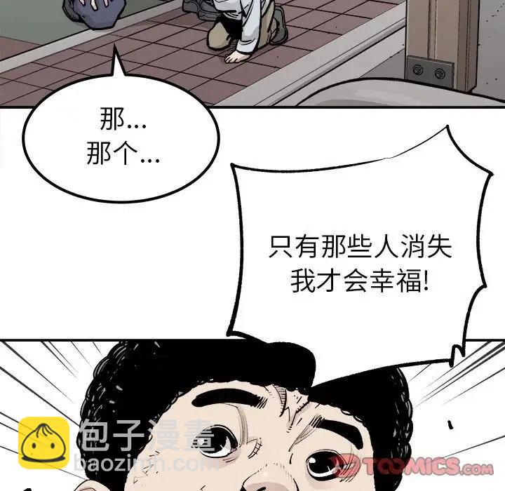 《邪恶血统》41 第45页