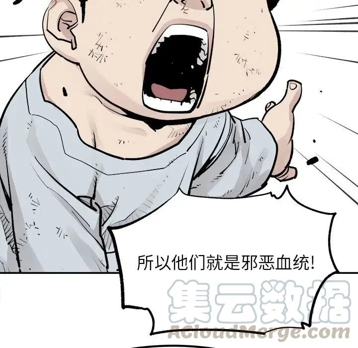 《邪恶血统》41 第46页