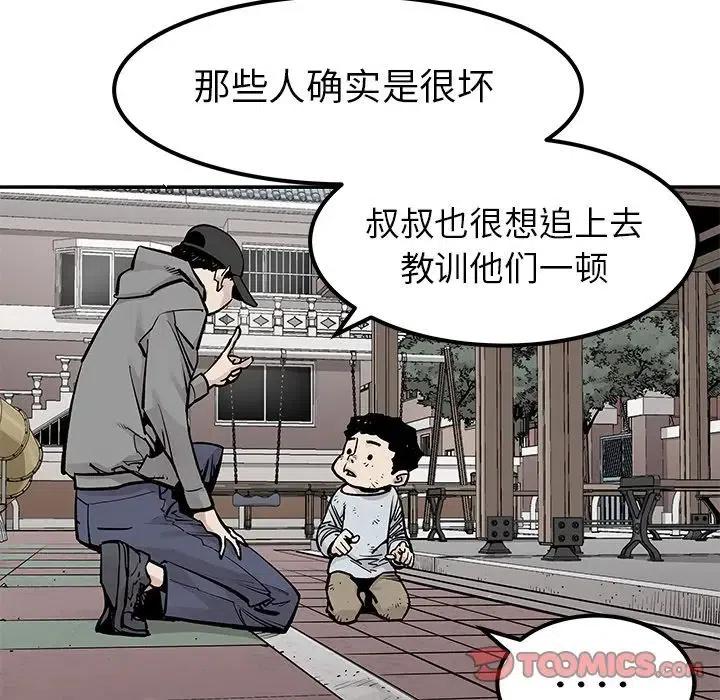 《邪恶血统》41 第47页