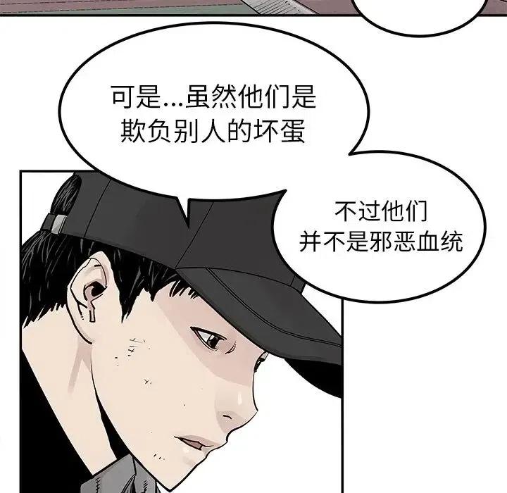 《邪恶血统》41 第48页