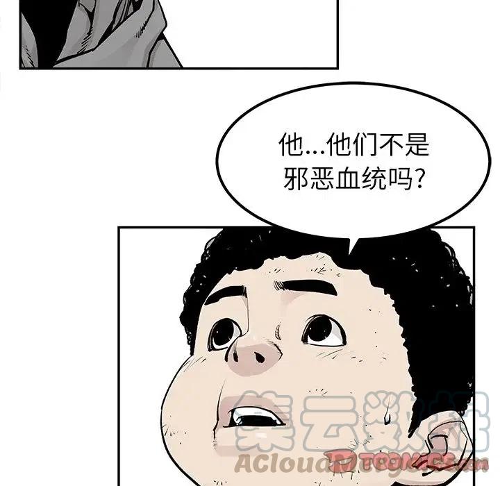 《邪恶血统》41 第49页