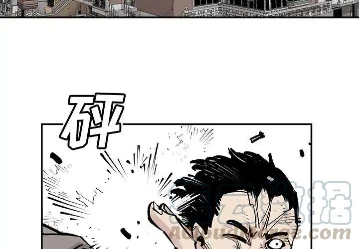 《邪恶血统》41 第4页