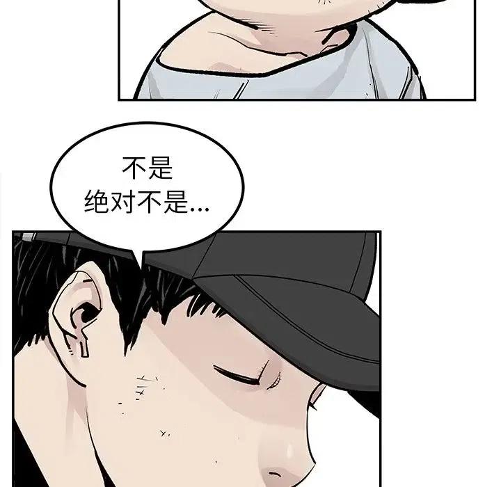 《邪恶血统》41 第50页