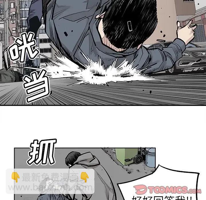 《邪恶血统》41 第9页