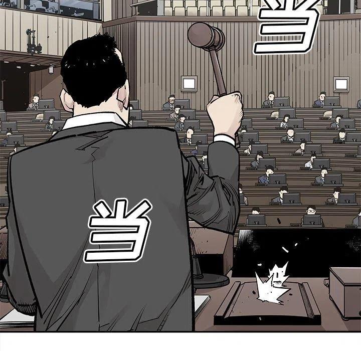 《邪恶血统》47 第12页