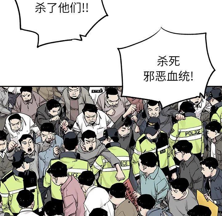 《邪恶血统》47 第15页