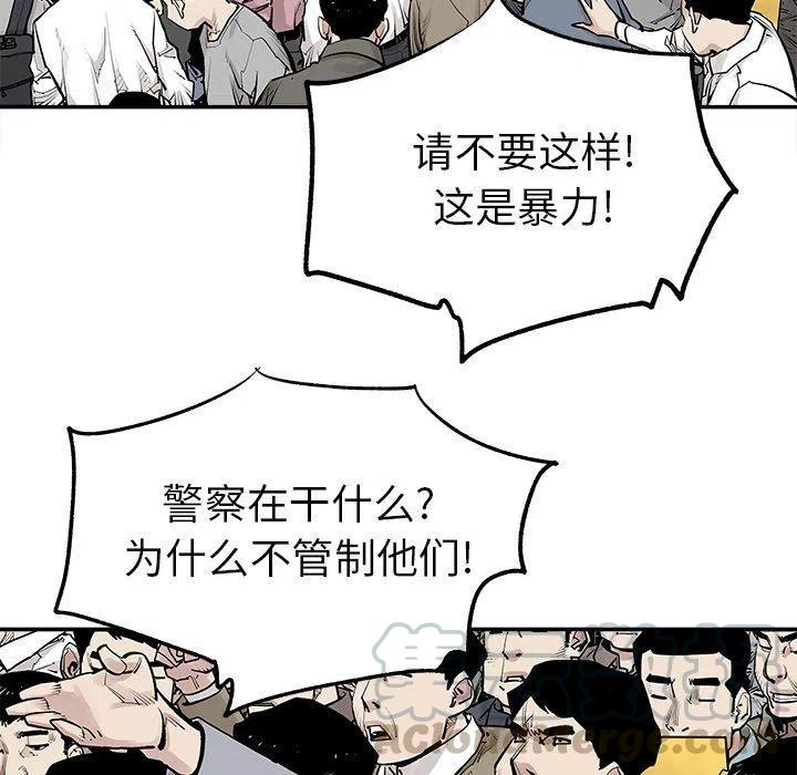 《邪恶血统》47 第16页