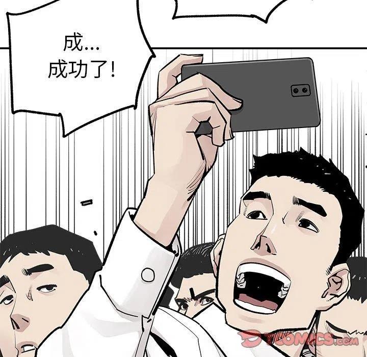 《邪恶血统》47 第18页