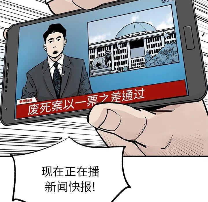 《邪恶血统》47 第20页