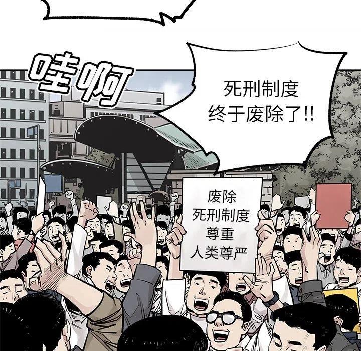 《邪恶血统》47 第21页