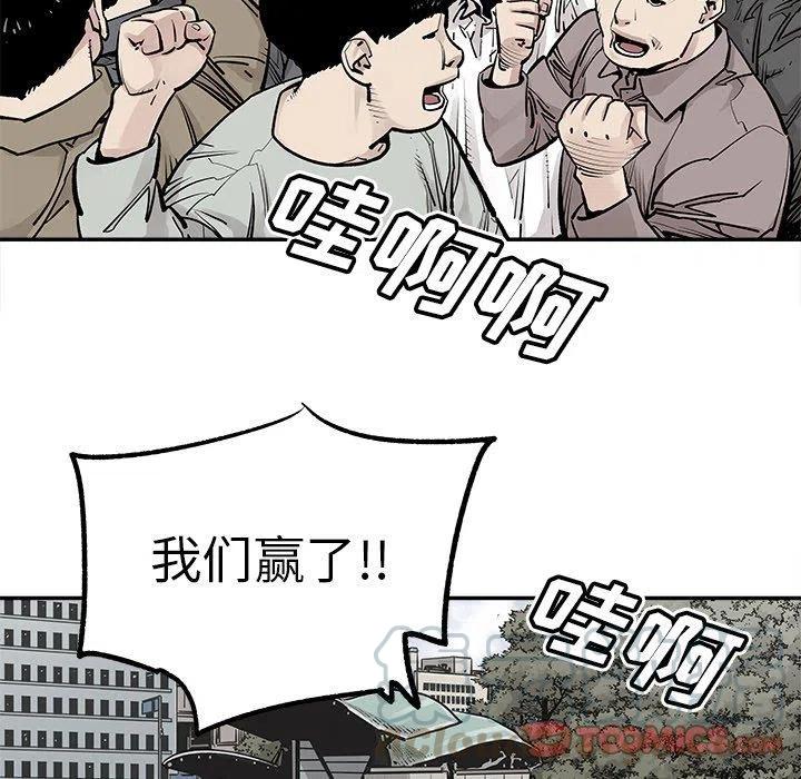 《邪恶血统》47 第22页