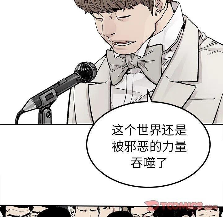 《邪恶血统》47 第26页