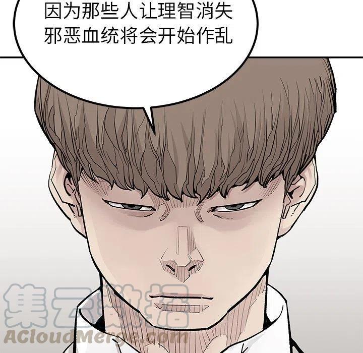 《邪恶血统》47 第28页