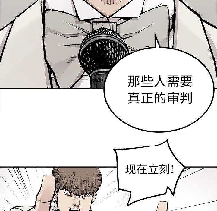 《邪恶血统》47 第29页
