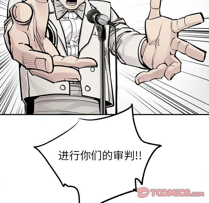 《邪恶血统》47 第30页