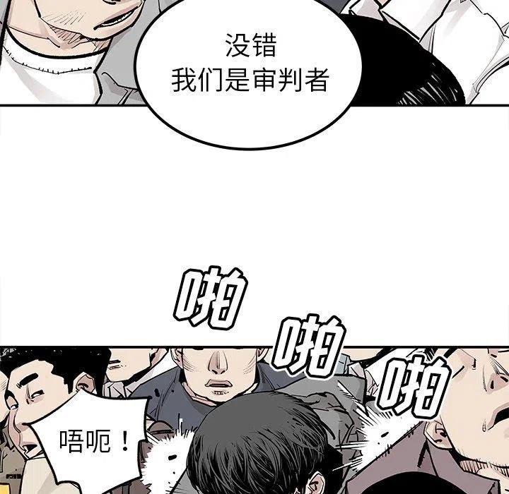《邪恶血统》47 第33页