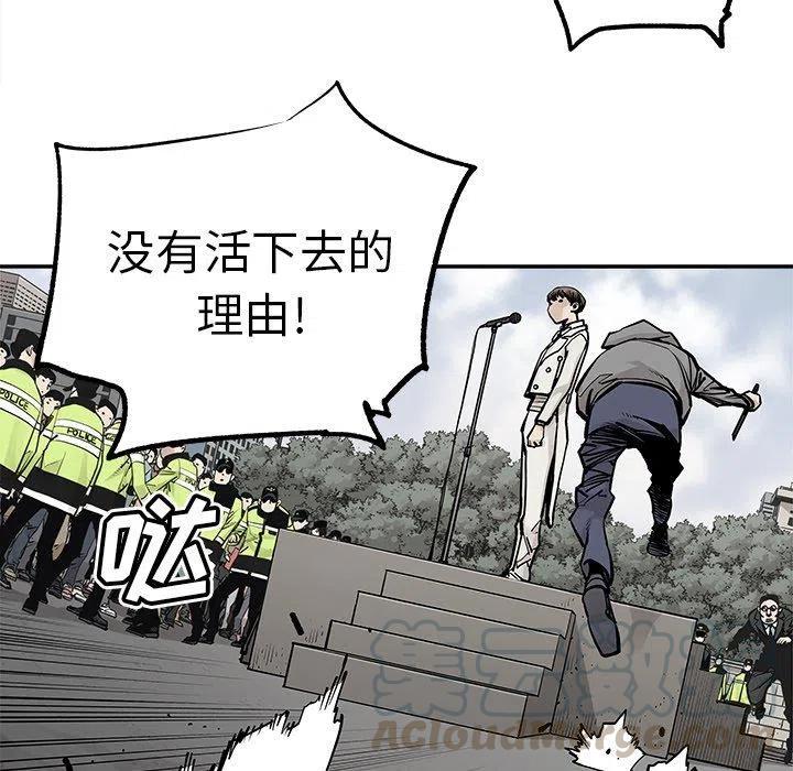 《邪恶血统》47 第43页