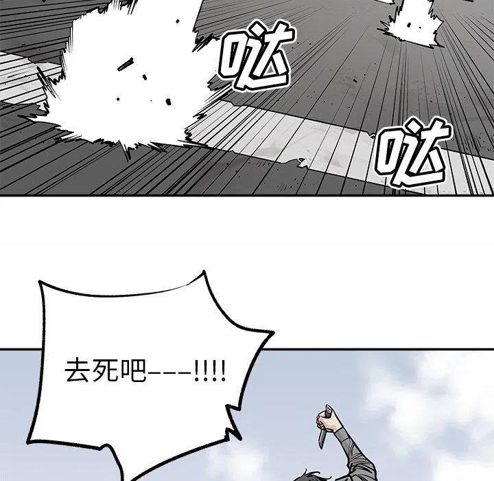 《邪恶血统》47 第44页