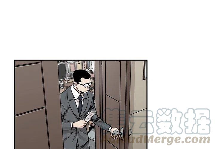 《邪恶血统》47 第4页