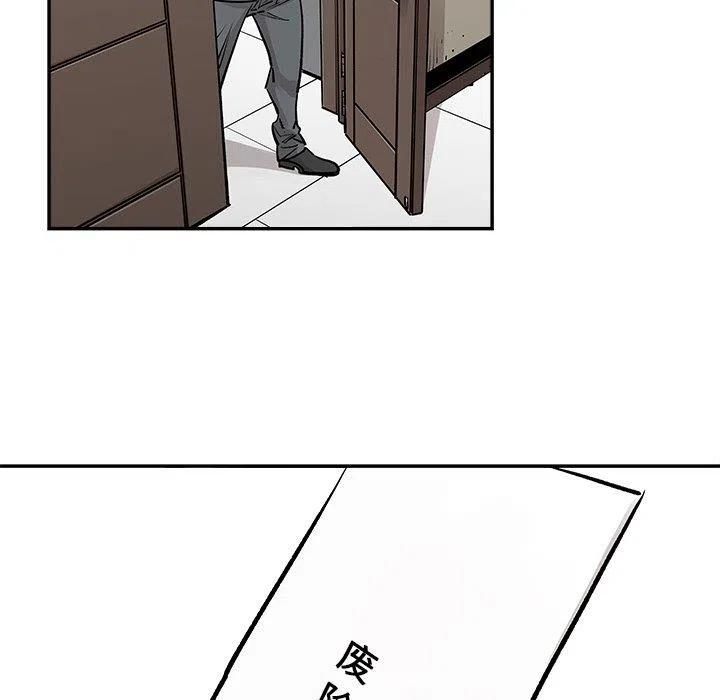 《邪恶血统》47 第5页