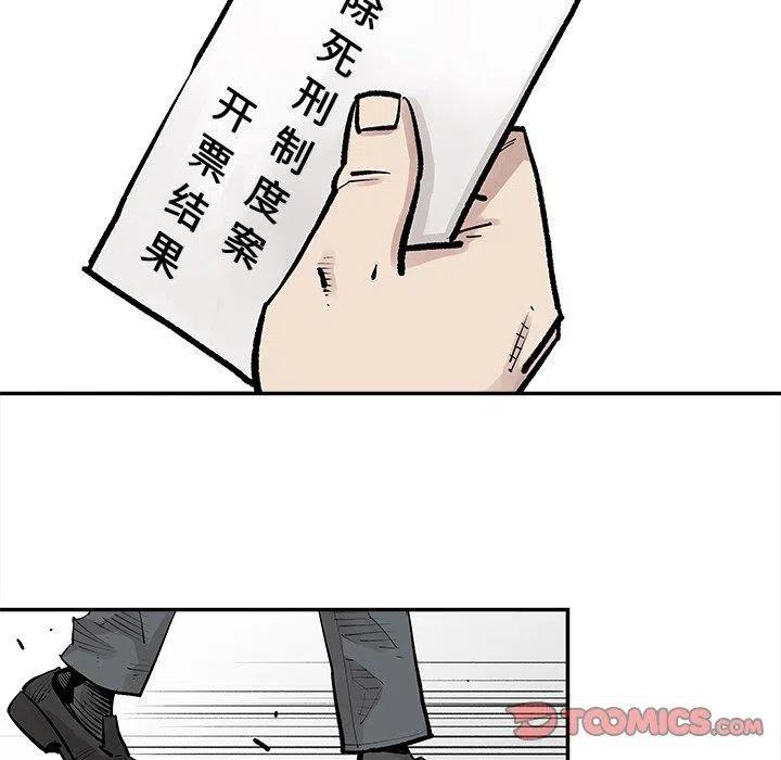 《邪恶血统》47 第6页