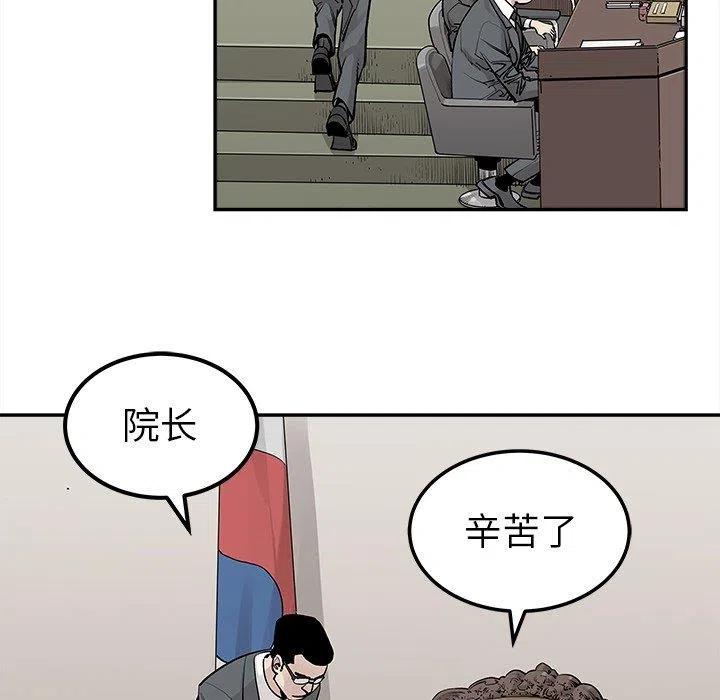 《邪恶血统》47 第8页