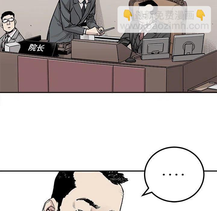 《邪恶血统》47 第9页