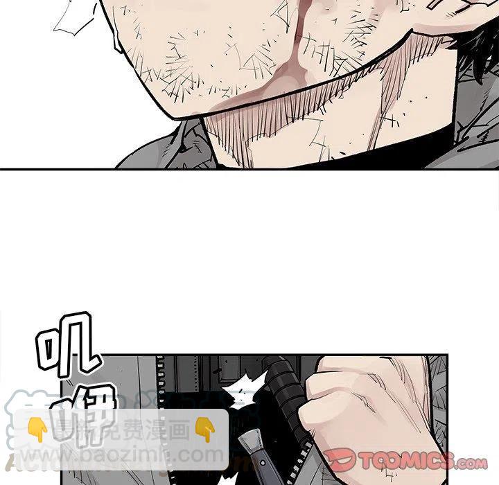 《邪恶血统》46 第10页