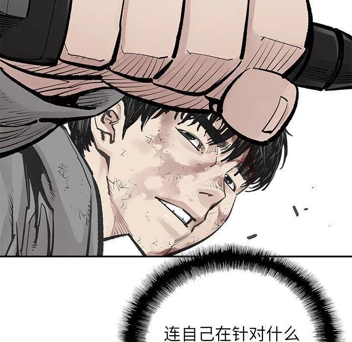 《邪恶血统》46 第17页