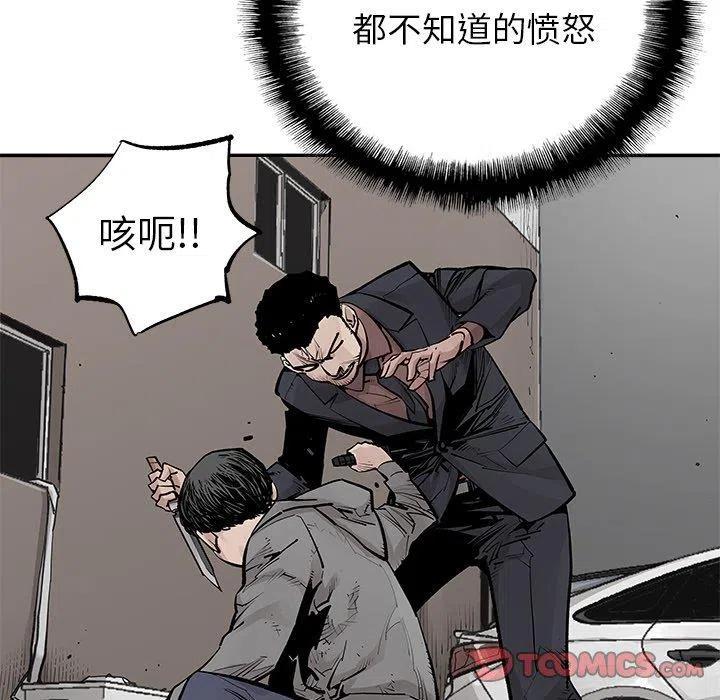 《邪恶血统》46 第18页