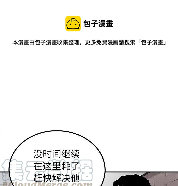 《邪恶血统》46 第1页