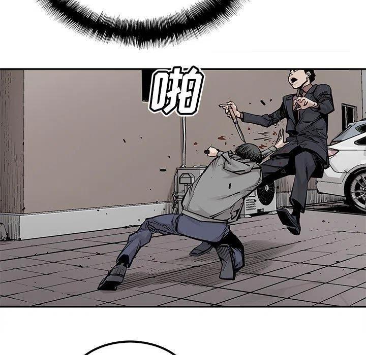 《邪恶血统》46 第20页