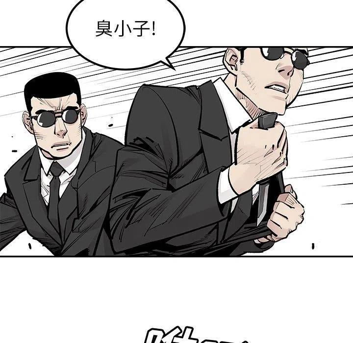 《邪恶血统》46 第21页