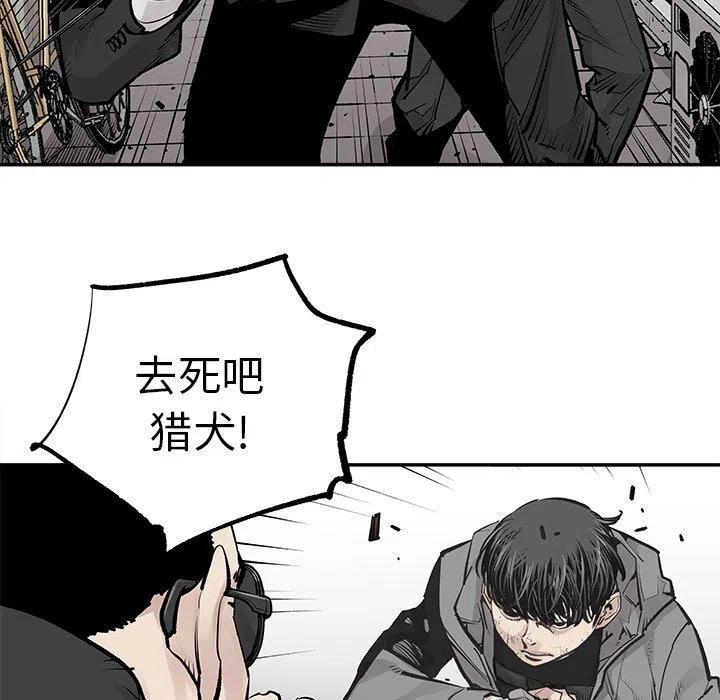 《邪恶血统》46 第24页
