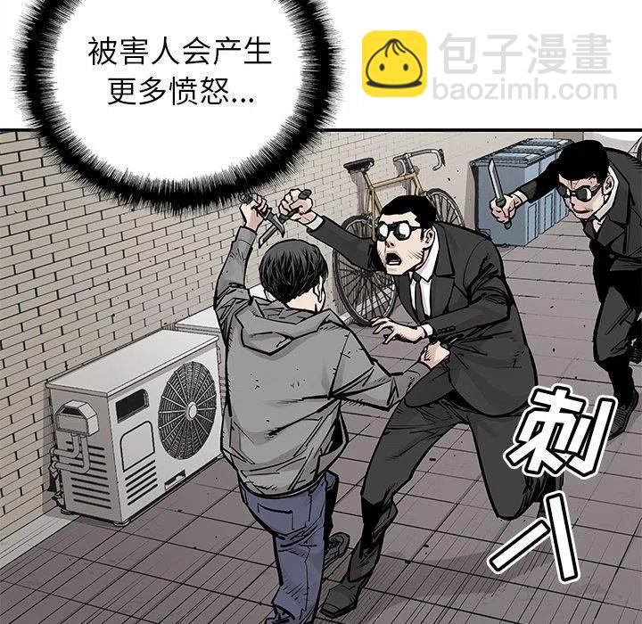 《邪恶血统》46 第27页