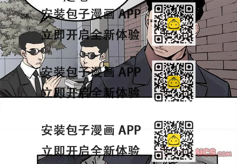 《邪恶血统》46 第2页
