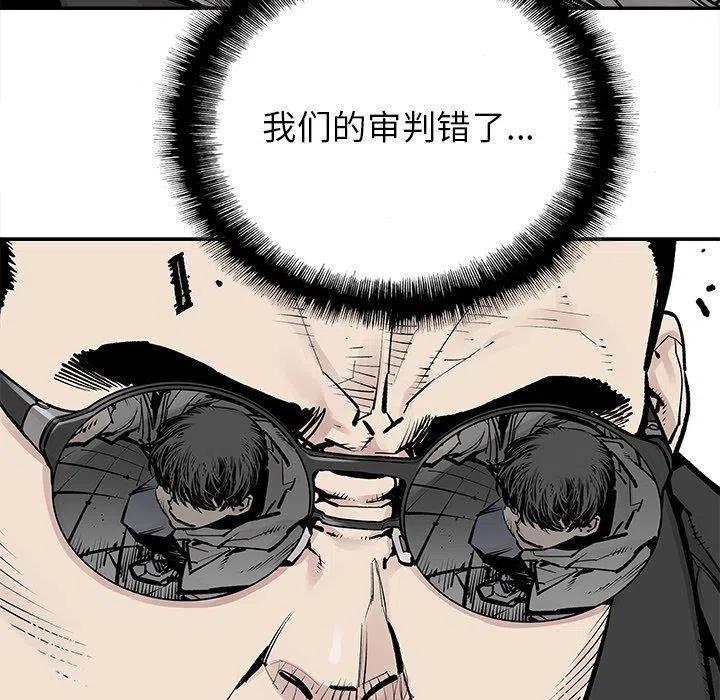 《邪恶血统》46 第33页